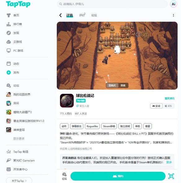 游侠网2